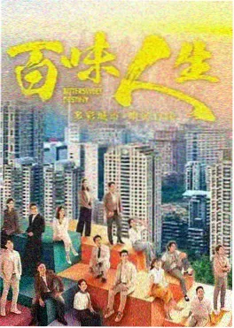 星辰影视热播剧集长夜将明竖版封面